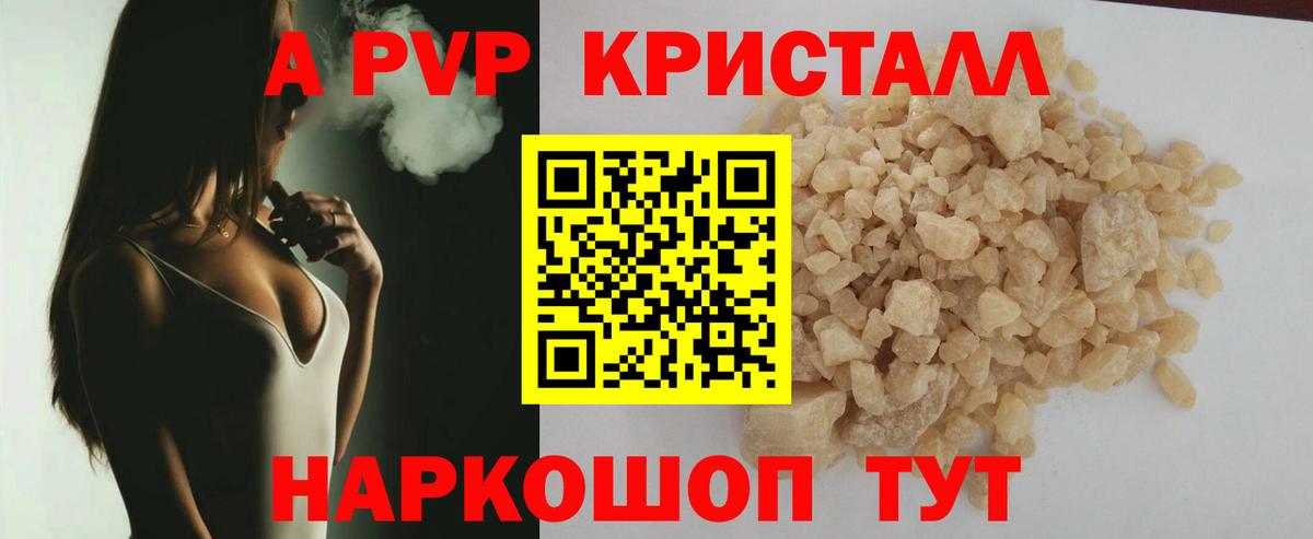 Альфа ПВП крисы CK  Конаково  Alpha PVP мука 