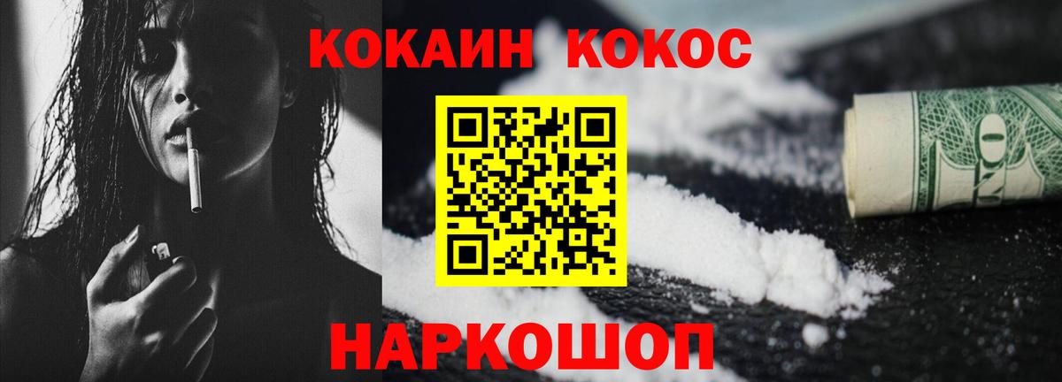 Cocaine Боливия Конаково