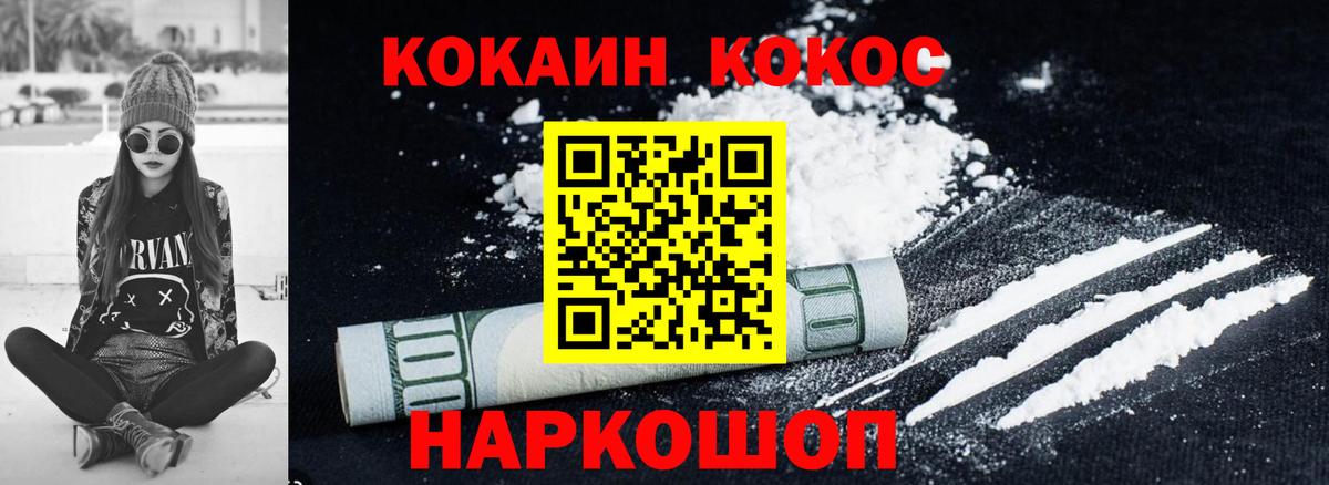 Конаково  COCAIN Колумбийский  Кокаин Columbia  Вход с VPN 
