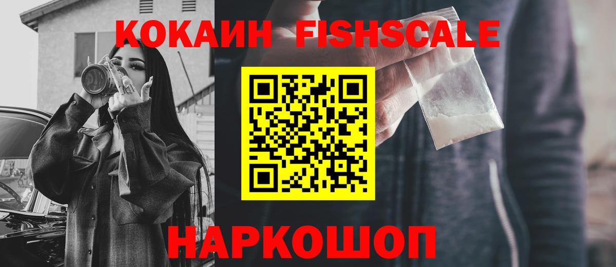 Кокаин 99%  Кокаин 99%  Конаково 