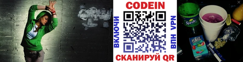 где можно купить наркотик  Конаково  Codein Purple Drank 