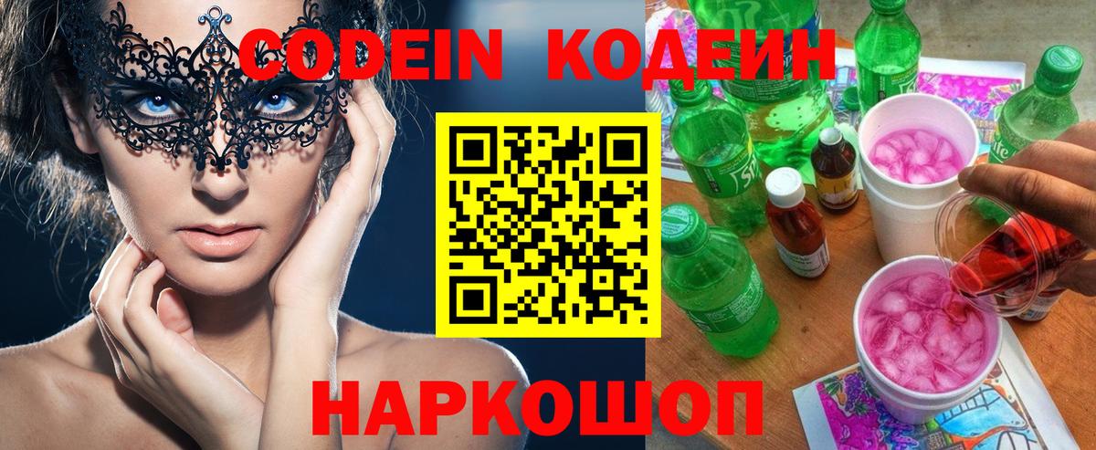 MDMA  Конаково  Codein  Меф кристаллы  Гашиш  Кокаин  Конопля 