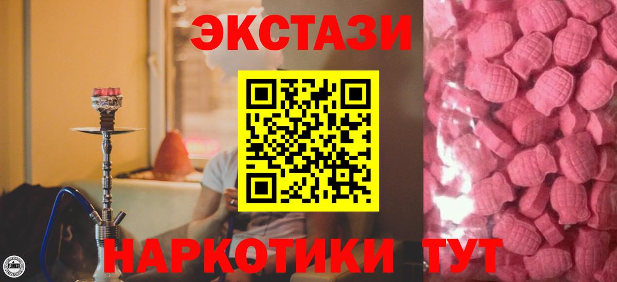 ЭКСТАЗИ  Вход с VPN  Конаково  ЭКСТАЗИ MDMA 