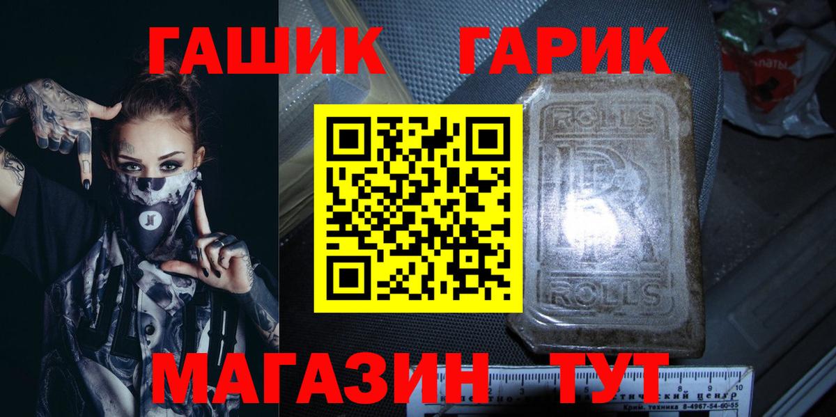 где продают наркотики  ГАШИШ hashish  Конаково  ГАШ индика сатива 