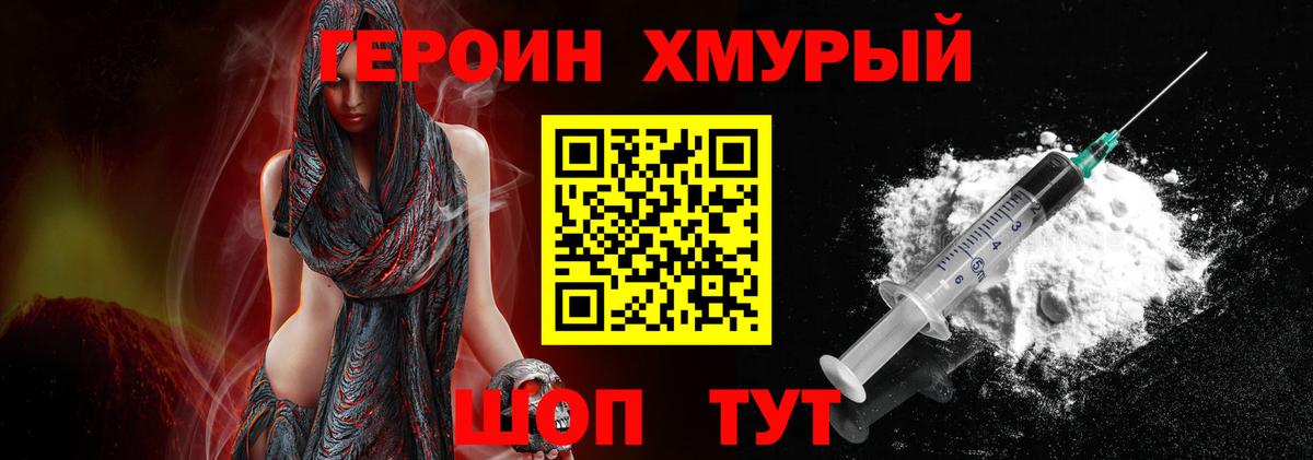 Конаково  Героин гречка  ГЕРОИН  Вход с VPN 