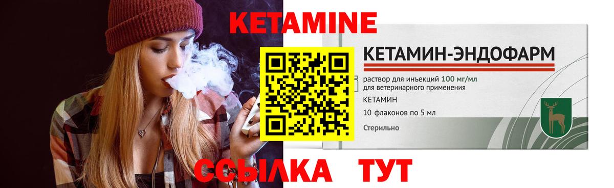 КЕТАМИН VHQ  КЕТАМИН ketamine  Конаково  Вход с VPN 