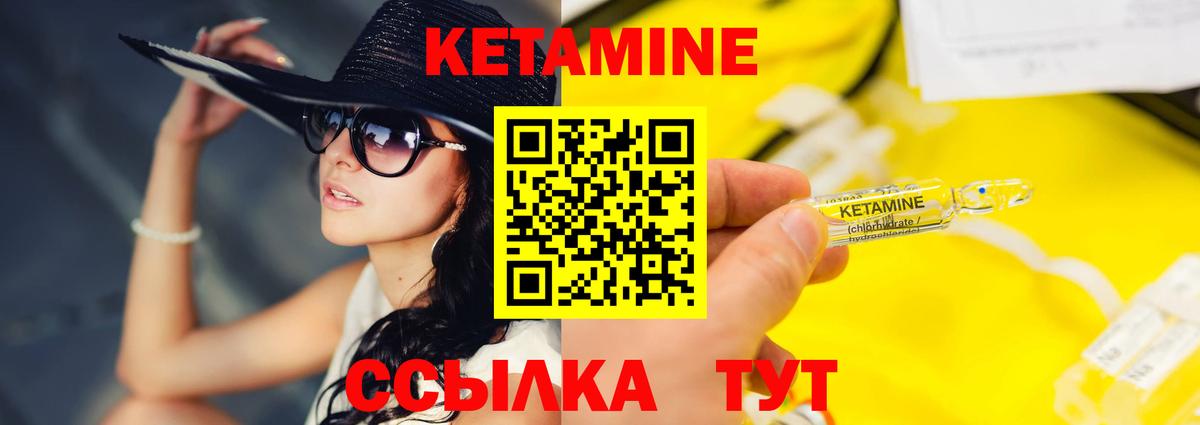 КЕТАМИН VHQ  Конаково  Кетамин ketamine 