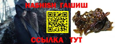 гашик Волгодонск