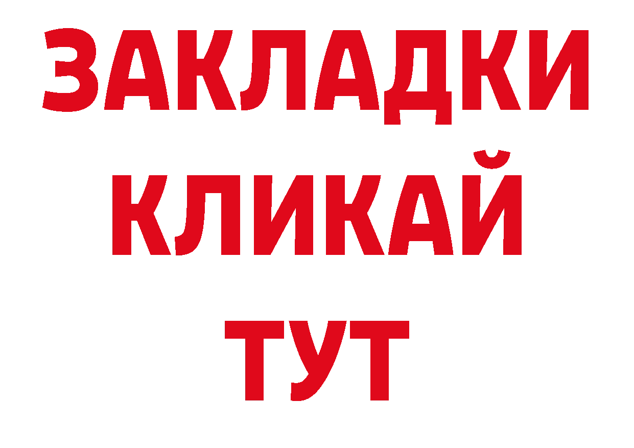 БУТИРАТ BDO 33% сайт это hydra Конаково