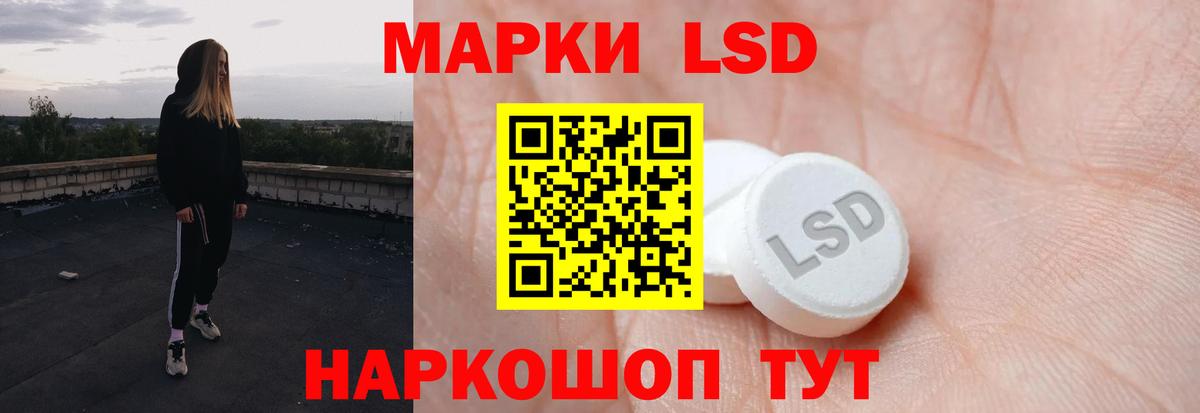 ЛСД экстази кислота Конаково