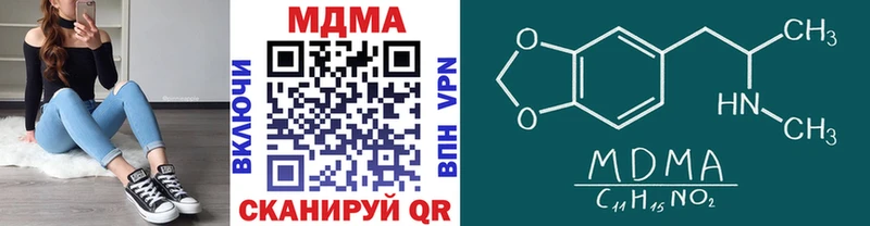 MDMA кристаллы Конаково