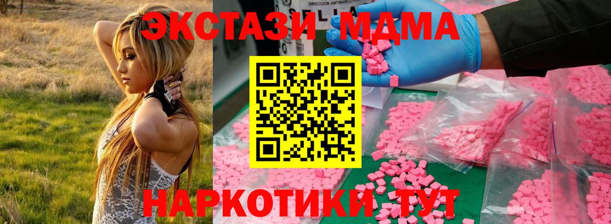 МДМА crystal  Вход с VPN  MDMA  MDMA Molly  Конаково 