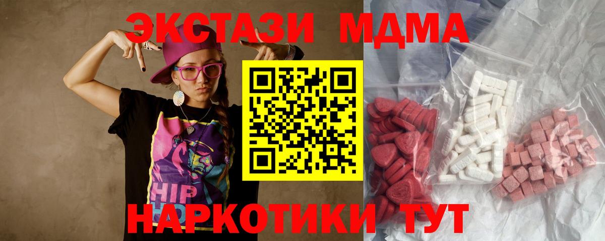 MDMA crystal Конаково