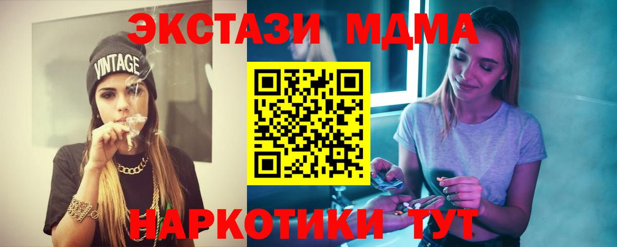 MDMA  МДМА Molly  Конаково  MDMA молли 