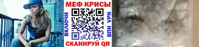 Меф  Конаково