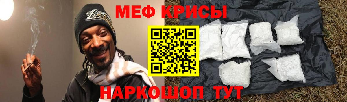 Конаково  МЯУ-МЯУ кристаллы  Вход с VPN 
