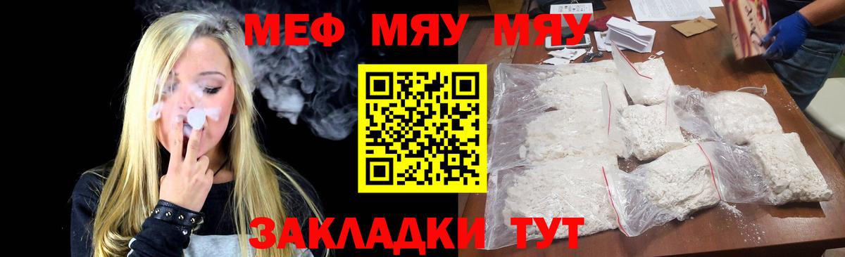 МЕФ VHQ  МЕФ mephedrone  Мефедрон  Конаково 