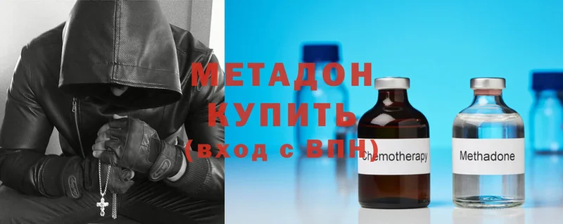 Метадон methadone  Конаково 