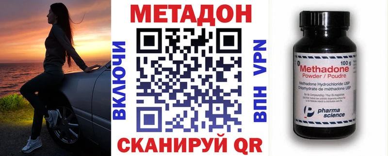Метадон кристалл  omg   Конаково 
