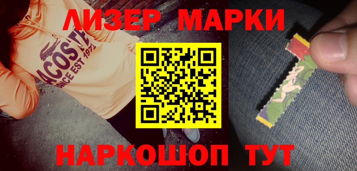 Наркотические марки 1500мкг  Марки NBOMe  Конаково 