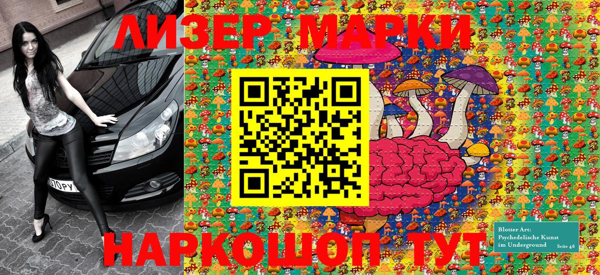 Наркотические марки  Вход с VPN  Наркотические марки 1500мкг  Конаково  Наркотические марки 1500мкг 
