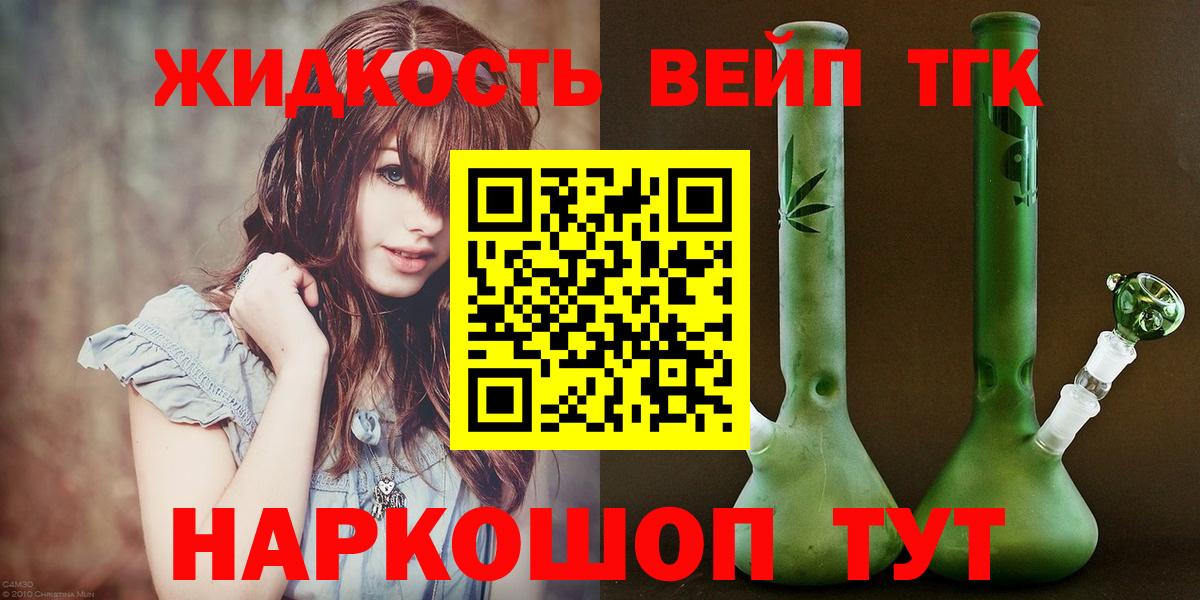 ТГК концентрат Конаково
