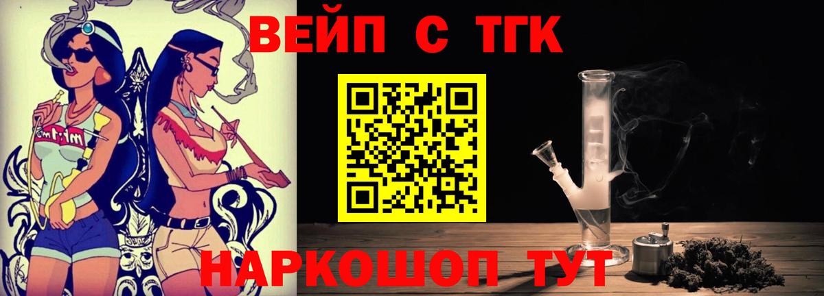 ТГК вейп  Дистиллят ТГК THC oil  Конаково 